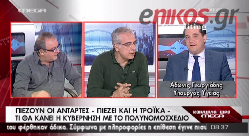 ΒΙΝΤΕΟ-Γεωργιάδης: Ηρωισμός το «ναι» στο μνημόνιο