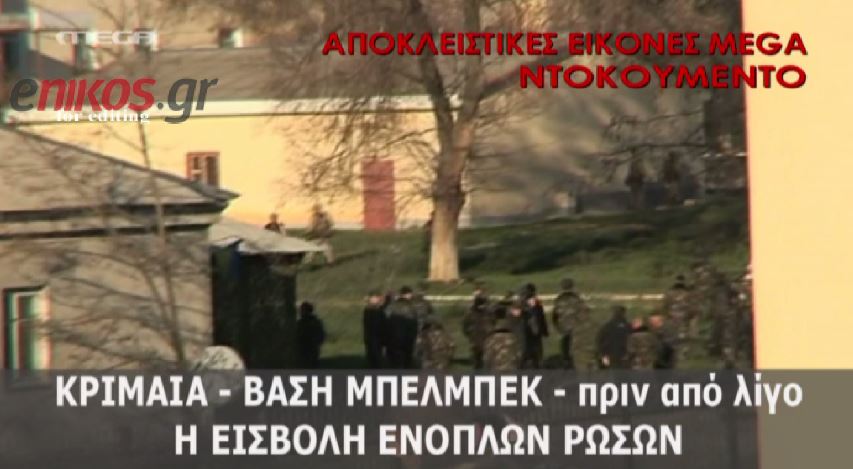 ΒΙΝΤΕΟ-Ντοκουμέντο από την ρωσική εισβολή