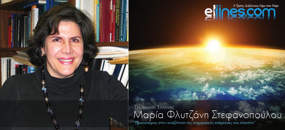 Ελληνίδα ερευνά την παραγωγή καθαρής ενέργειας