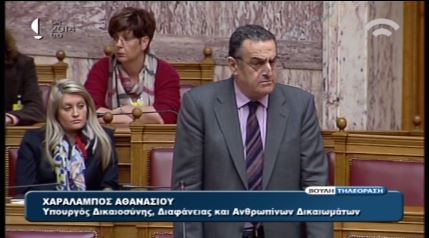 Βουλή: Θέμα ημερών το αντιρατσιστικό