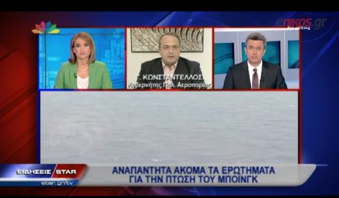 ΒΙΝΤΕΟ-Τα αναπάντητα ερωτήματα για το Boeing