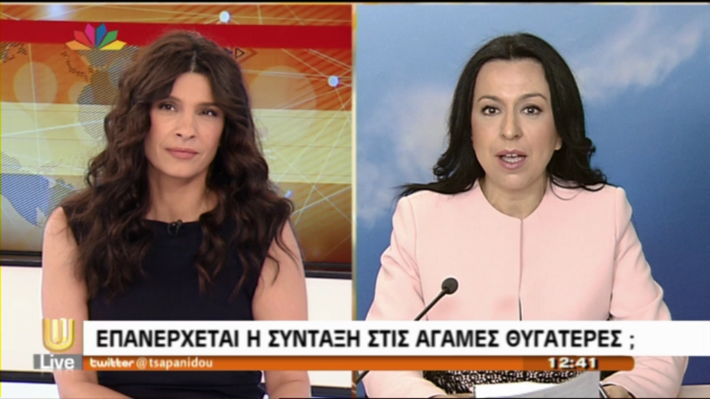 ΒΙΝΤΕΟ-Επανέρχεται η σύνταξη για άγαμες θυγατέρες;