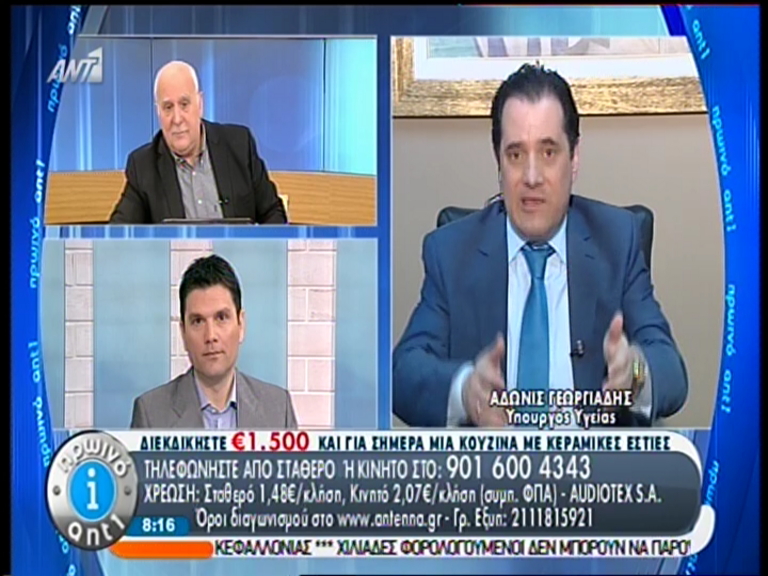 ΒΙΝΤΕΟ-Γεωργιάδης: Φάουλ η ανακοίνωση του ΠΑΣΟΚ για το 5ευρω