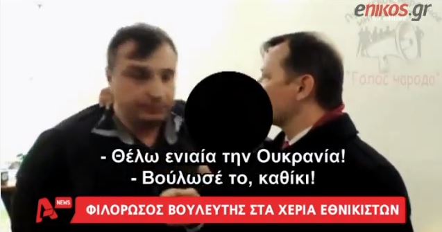 ΒΙΝΤΕΟ-Μαφιόζικη απαγωγή on camera φιλορώσου βουλευτή