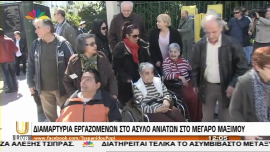 BINTEO-Συγκέντρωση διαμαρτυρίας έξω από το Μέγαρο Μαξίμου