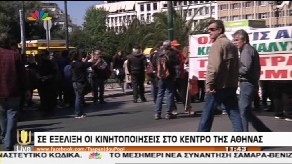 Κλειστό το κέντρο της Αθήνας