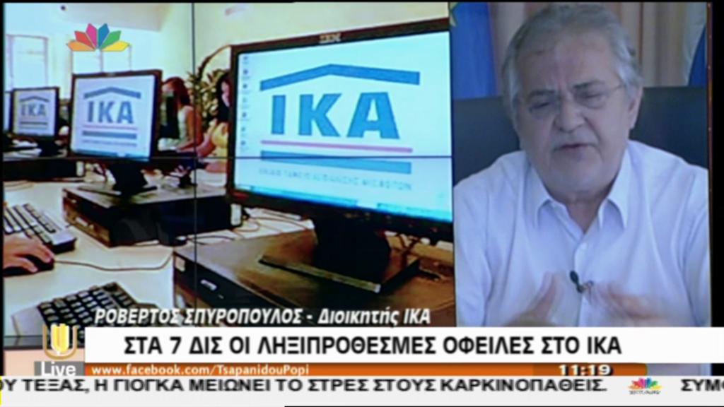 ΒΙΝΤΕΟ-Σπυρόπουλος: Όποιος χρωστάει στο ΙΚΑ, κινδυνεύει να χάσει και το σπίτι του