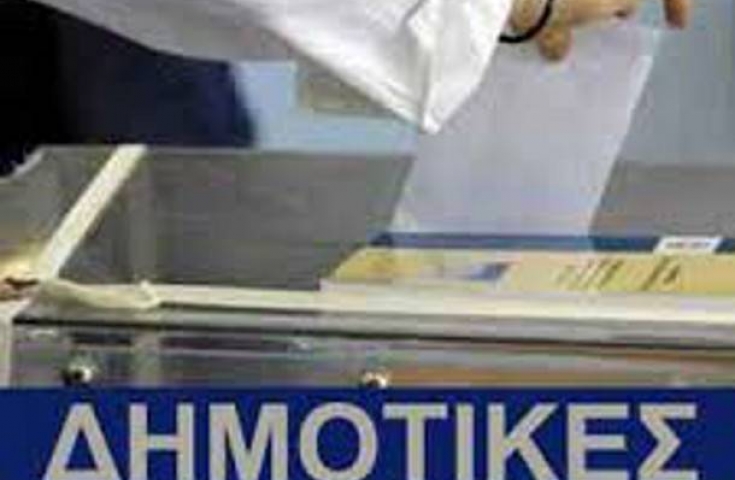 Ξεκίνησε το δημοψήφισμα για τις εκλογές στο Βελβεντό