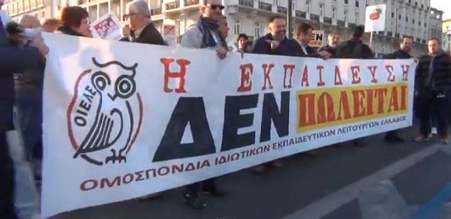 ΒΙΝΤΕΟ-Τα συνθήματα έξω από τη Βουλή