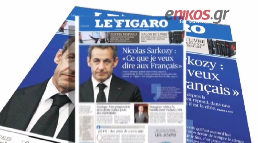 ΒΙΝΤΕΟ-Έξαλλος ο Σαρκοζί με την δικαιοσύνη