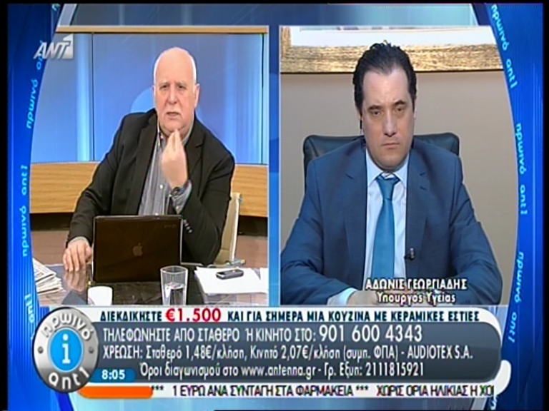 ΒΙΝΤΕΟ-Γεωργιάδης στον Παπαδάκη: Έλα να γίνεις εσύ υπουργός Υγείας