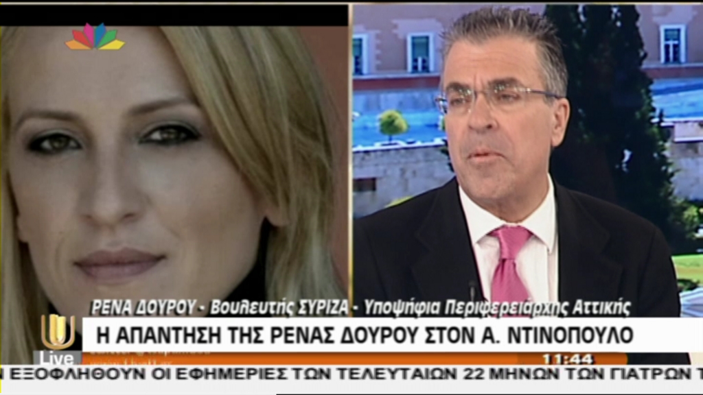 Αγωγή της Δούρου στον Ντινόπουλο