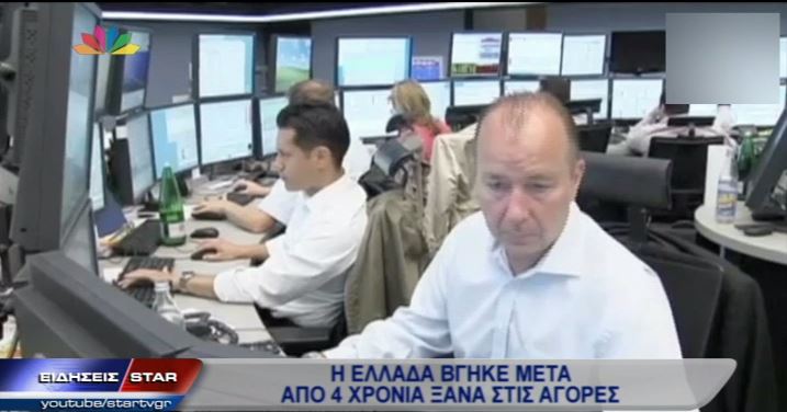 ΒΙΝΤΕΟ-Η Ελλάδα στις ξένες αγορές