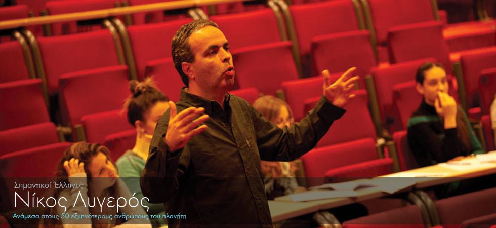 Έλληνας στους 50 εξυπνότερους ανθρώπους του πλανήτη