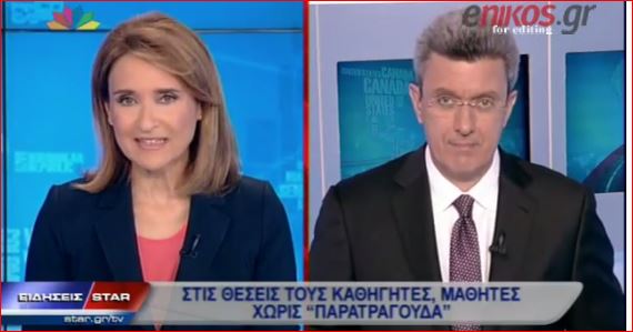 ΒΙΝΤΕΟ-Ο Νίκος Χατζηνικολάου για τη στάση των καθηγητών της ΟΛΜΕ