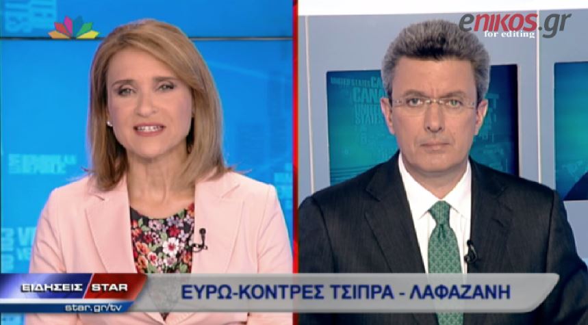 ΒΙΝΤΕΟ-Ο Νίκος Χατζηνικολάου για τις «ευρω-κόντρες» Τσίπρα-Λαφαζάνη