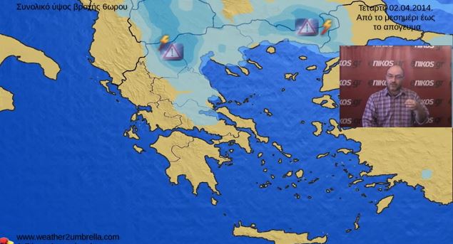 ΒΙΝΤΕΟ-Η πρόγνωση του καιρού έως και την Κυριακή από τον Σάκη Αρναούτογλου
