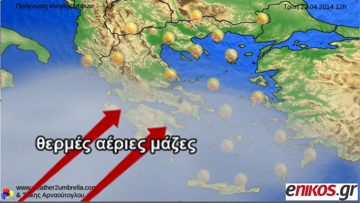 ΒΙΝΤΕΟ-Σύντομο καλοκαίρι μετά το Πάσχα-Νέα πρόγνωση του Σάκη Αρναούτογλου