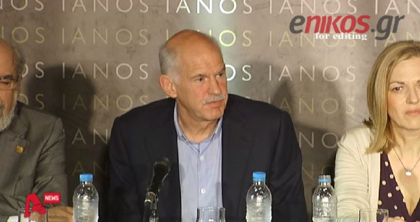 ΒΙΝΤΕΟ-Οι αιχμές του Παπανδρέου