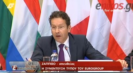 ΒΙΝΤΕΟ-Ντάισελμπλουμ: Υπάρχει θετικό αποτέλεσμα