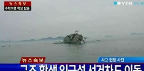 Περισσότεροι από 100 επιβάτες διασώθηκαν από το ναυάγιο στη Νότιο Κορέα