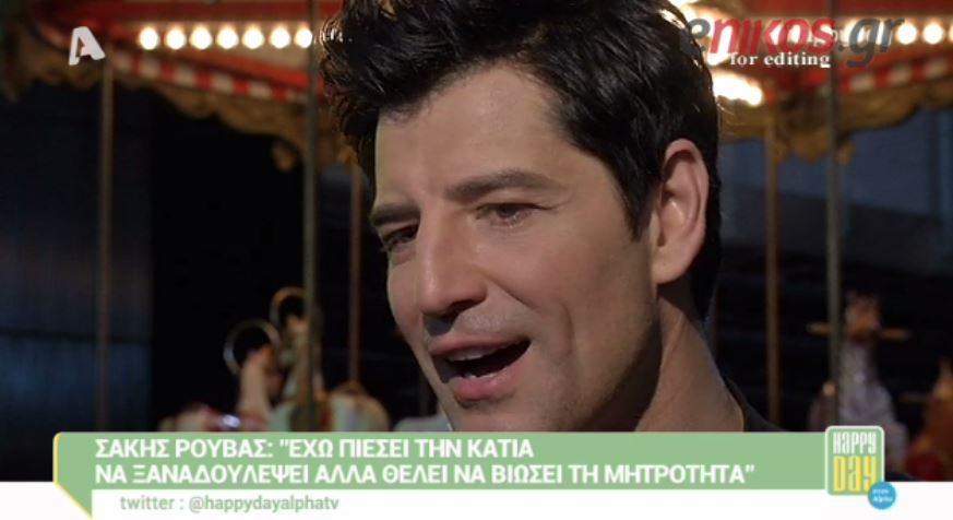 ΒΙΝΤΕΟ-Ρουβάς: Έχω πιέσει την Κάτια να ξαναδουλέψει