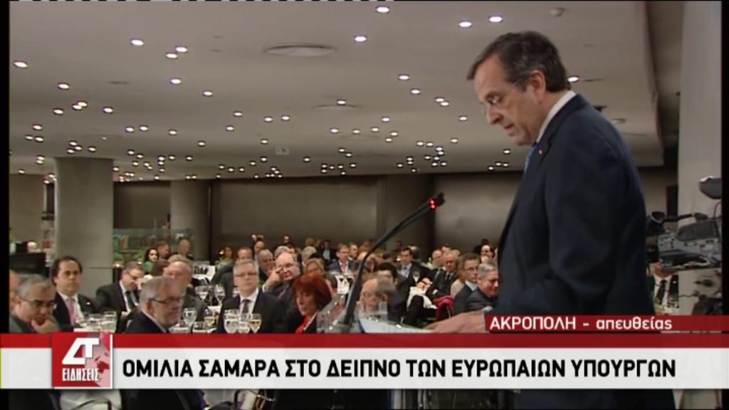 ΒΙΝΤΕΟ-Σαμαράς:Υποφέραμε αλλά η οικονομία παίρνει μπροστά