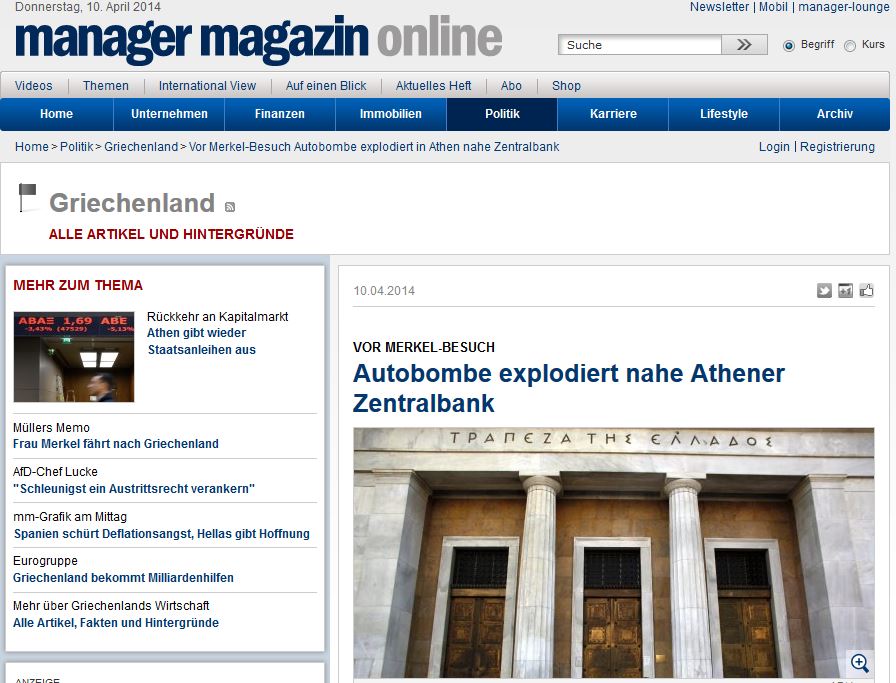 Οι Γερμανοί για την έκρηξη στην ΤτΕ