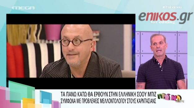 ΒΙΝΤΕΟ-Ο εκνευρισμός του Κωστόπουλου με τον Αρναούτογλου