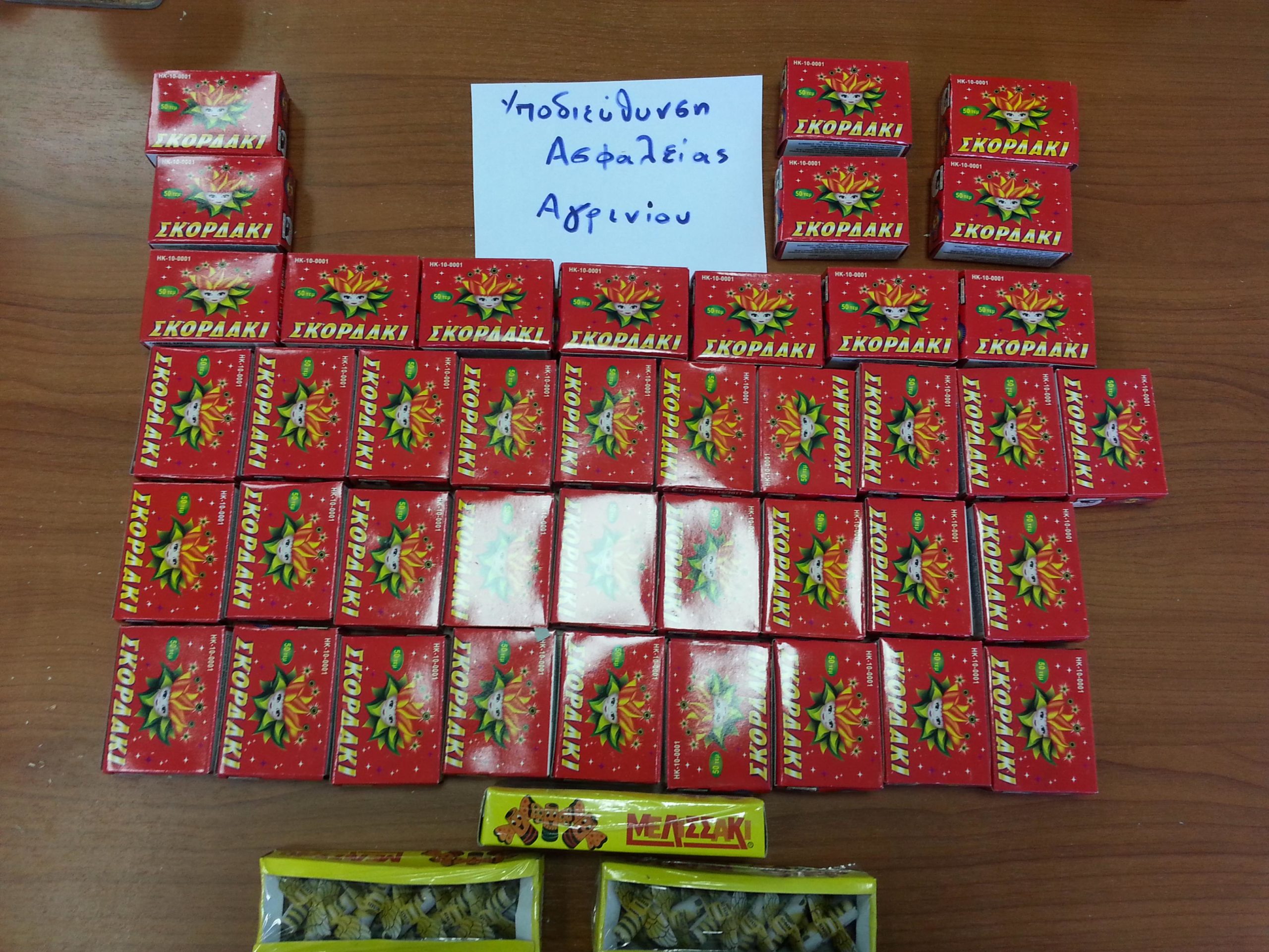 Σύλληψη για βεγγαλικά στο Αγρίνιο