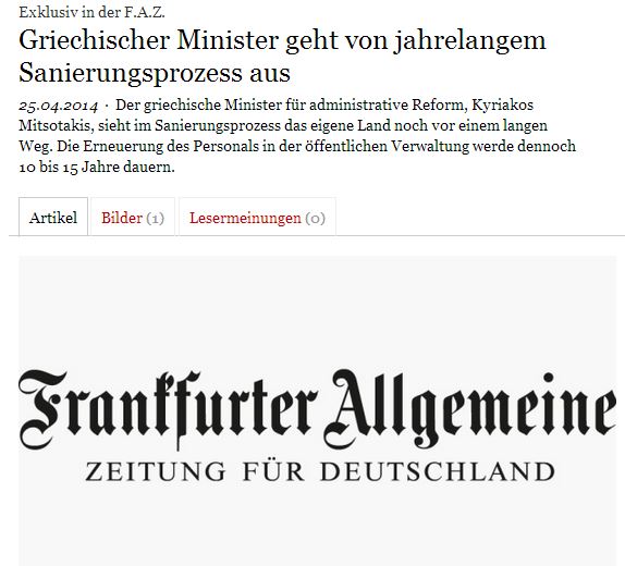 Μητσοτάκης: Η Ελλάδα δεν έχει πια τεράστια δημόσια διοίκηση