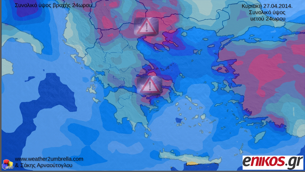 Έντονα φαινόμενα και το επόμενο 48ωρο