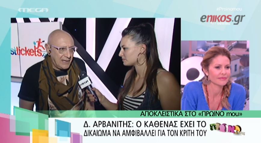 ΒΙΝΤΕΟ-Ο Αρβανίτης για τον εκνευρισμό της Κορομηλά