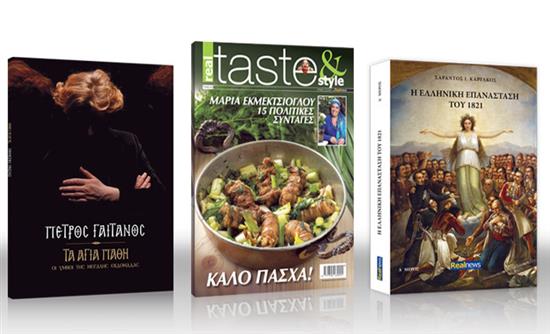 Πέτρος Γαϊτάνος. Νέο cd με τους ύμνους της Μ.Εβδομάδας σήμερα με τη Realnews