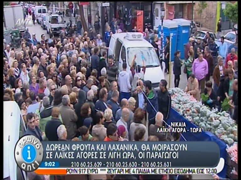 ΒΙΝΤΕΟ-Δωρεάν προϊόντα μοιράζουν οι παραγωγοί λαϊκών αγορών