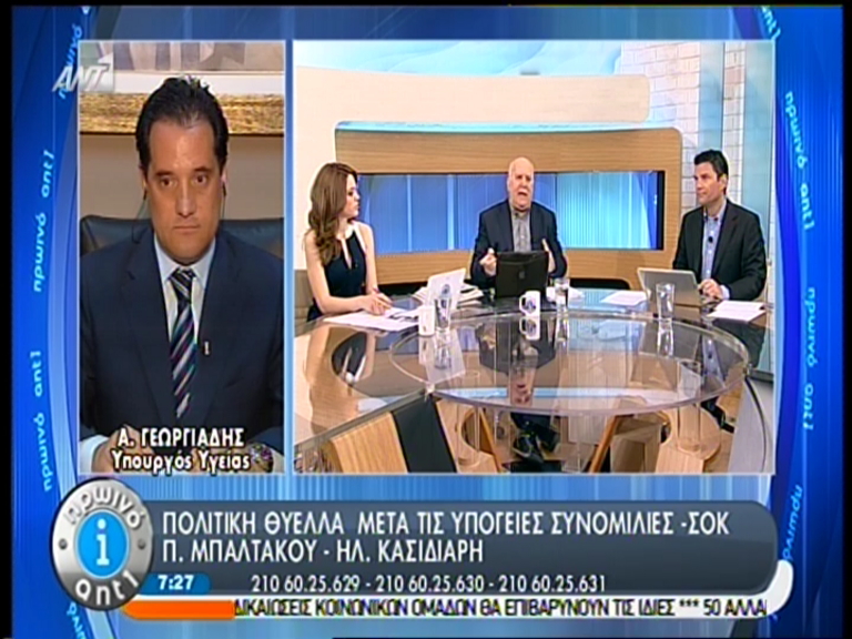 BINTEO-Γεωργιάδης: Σιχαινόμαστε τους χρυσαυγίτες