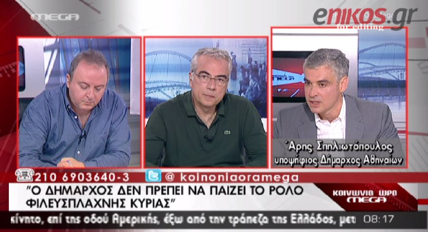 ΒΙΝΤΕΟ-Σπηλιωτόπουλος: Ημίτρελοι όσοι διαδηλώνουν στο κέντρο