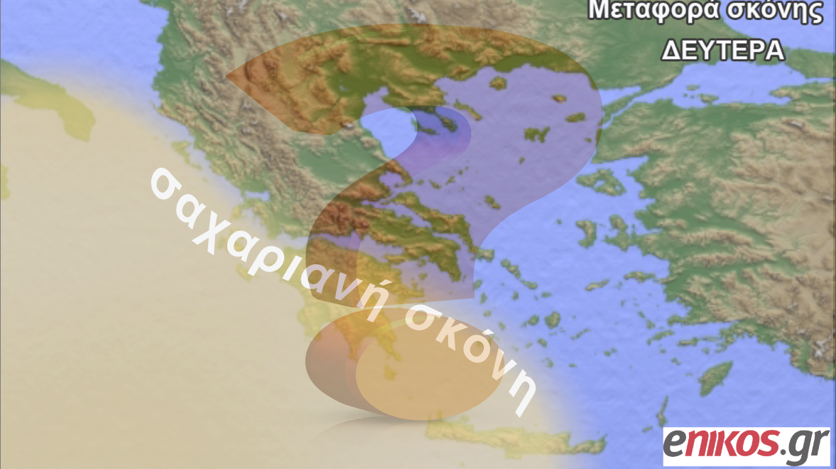ΒΙΝΤΕΟ- Σαχαριανή σκόνη και 30άρια έρχονται μετά το Πάσχα-Η πρόγνωση του Σάκη Αρναούτογλου