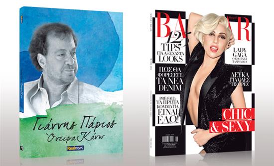 Το νέο CD του Γιάννη Πάριου σήμερα αποκλειστικά με τη Realnews