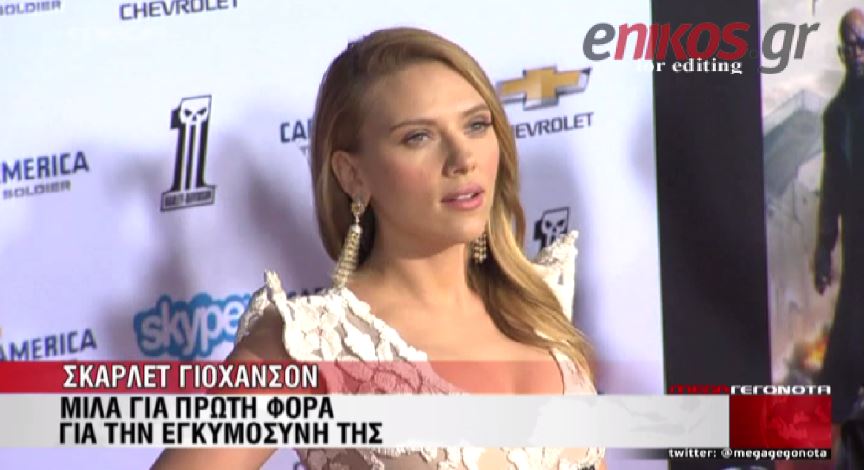 ΒΙΝΤΕΟ-Παραδέχτηκε ότι είναι έγκυος