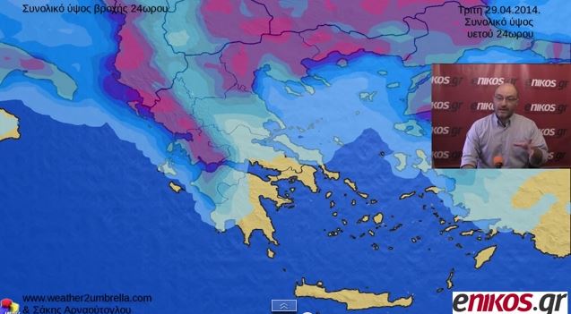 ΒΙΝΤΕΟ-Η πρόγνωση του καιρού από τον Σάκη Αρναούτογλου