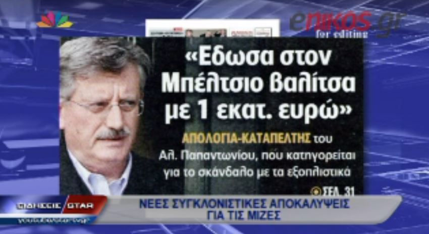 ΒΙΝΤΕΟ-To STAR για το αποκαλυπτικό ρεπορτάζ της Realnews