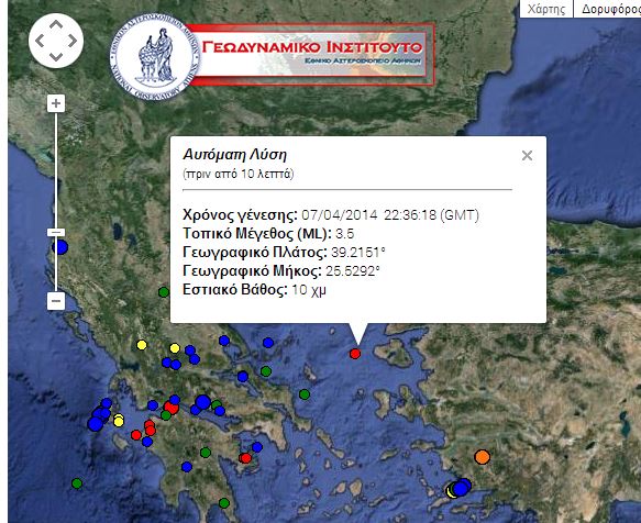 Σεισμός 3,5 R νοτιοανατολικά του Άγιου Ευστρατίου