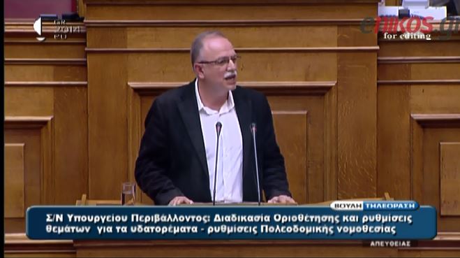 Παπαδημούλης: “Πλυντήριο” η Βουλή
