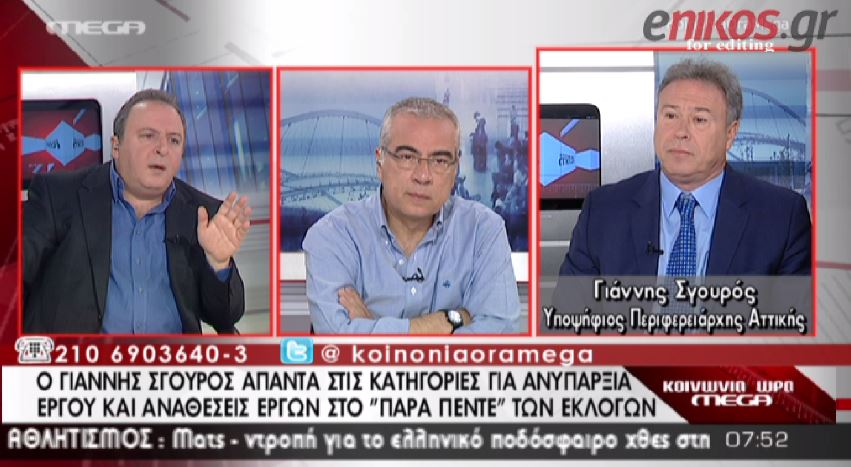 ΒΙΝΤΕΟ-Σγουρός: Πάσχω από αχρωματοψία