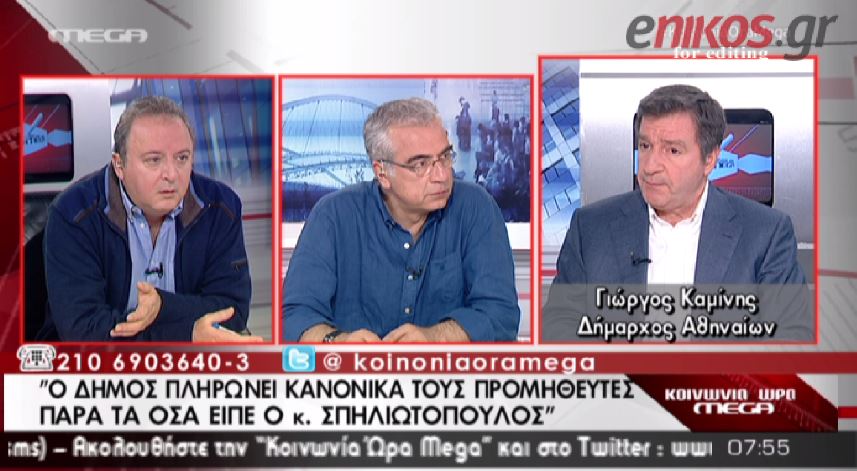 ΒΙΝΤΕΟ-Καμίνης: Ανύπαρκτος βουλευτής ο Σπηλιωτόπουλος