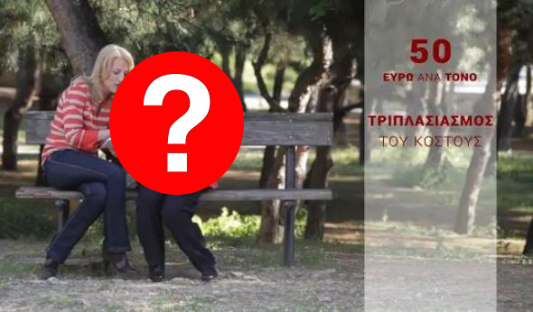 ΒΙΝΤΕΟ-Πρωταγωνίστρια του «Παρά πέντε» στο σποτ της Δούρου