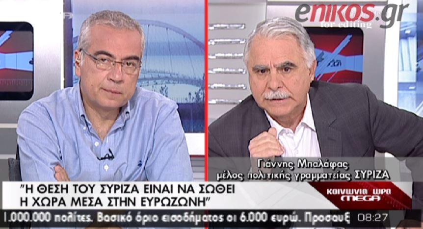 ΒΙΝΤΕΟ-Μπαλάφας: Να σωθεί η χώρα μέσα στην ευρωζώνη