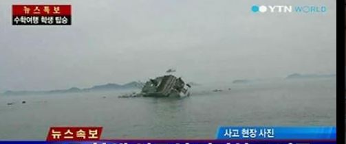 Τουλάχιστον ένας νεκρός από το ναυάγιο