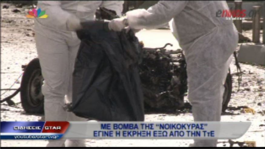 ΒΙΝΤΕΟ-Η καταστροφική βόμβα των 50 ευρώ